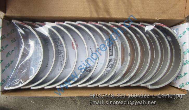 SP107448 330-1004022-L 连杆瓦