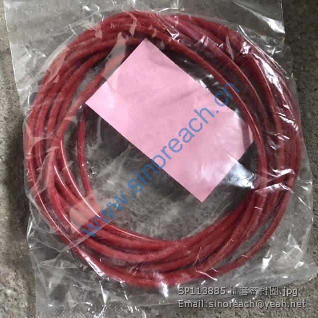 SP113885 缸套密封圈