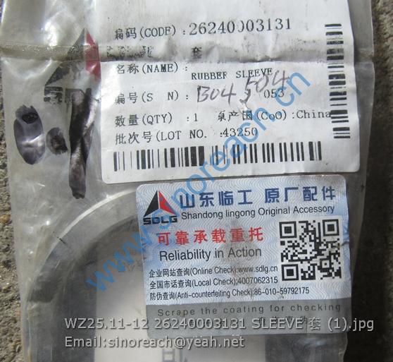 WZ25.11-12 26240003131 SLEEVE 套 (1)