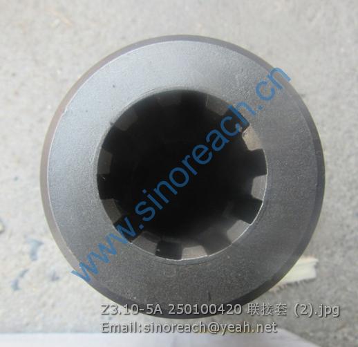 Z3.10-5A 250100420 联接套 (2)