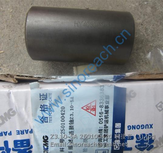 Z3.10-5A 250100420 联接套 (3)