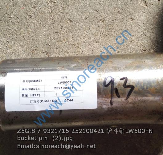 Z5G.8.7 9321715 252100421 铲斗销LW500FN bucket pin (2)