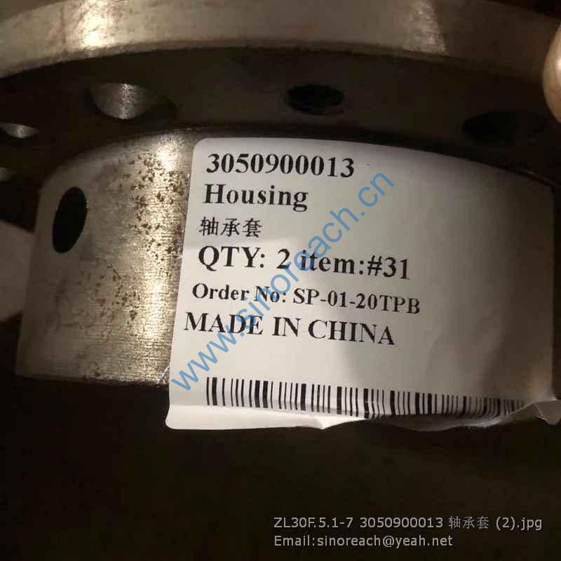 ZL30F.5.1-7 3050900013 轴承套 (2)