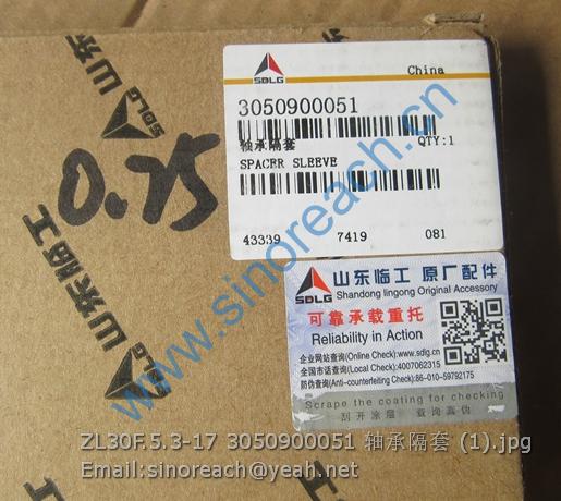 ZL30F.5.3-17 3050900051 轴承隔套 (1)