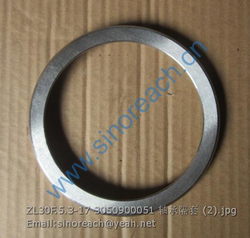 ZL30F.5.3-17 3050900051 轴承隔套 (2)
