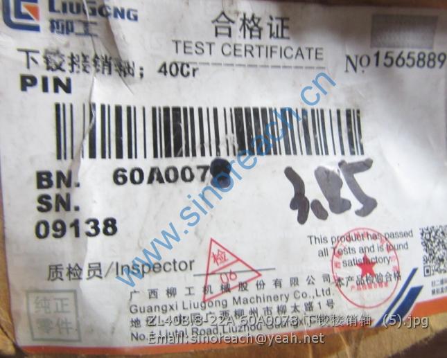 ZL40B.8-22A 60A0078 下铰接销轴 (5)