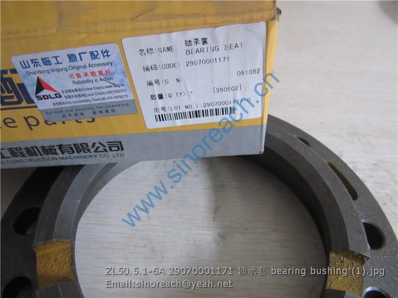 ZL50.5.1-6A 29070001171 轴承套 bearing bushing (1)