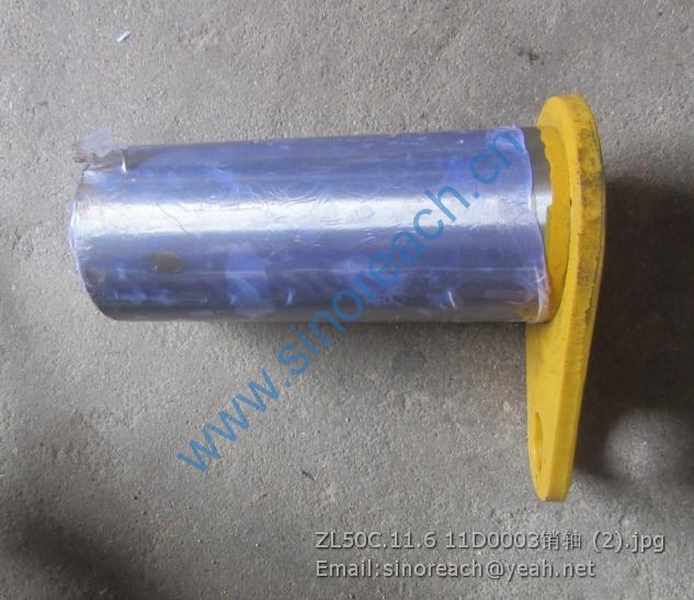 ZL50C.11.6 11D0003销轴 (2)