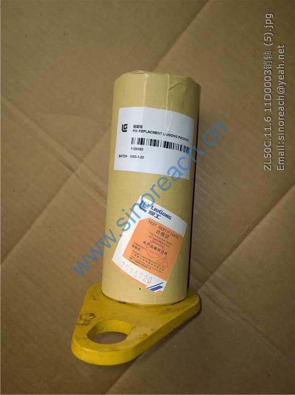 ZL50C.11.6 11D0003销轴 (5)