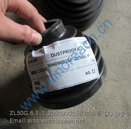 ZL50G.6.1-1 3060900168 防尘套 (2)