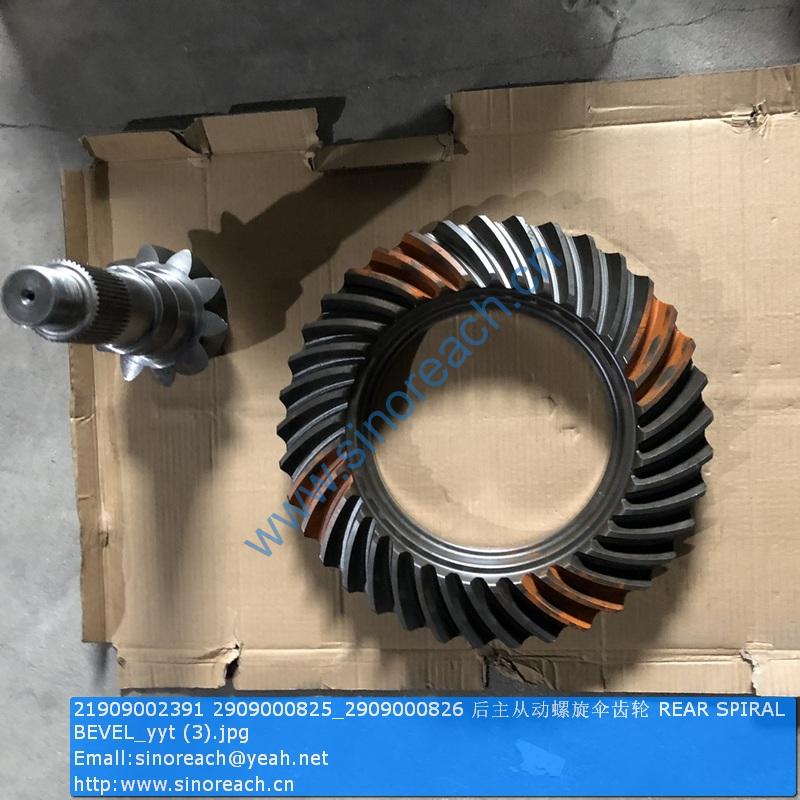 21909002391 2909000825_2909000826 后主从动螺旋伞齿轮 REAR SPIRAL BEVEL_yyt (3)