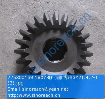 225300139 180730 小锥齿轮3Y21.4.2-1 (3)