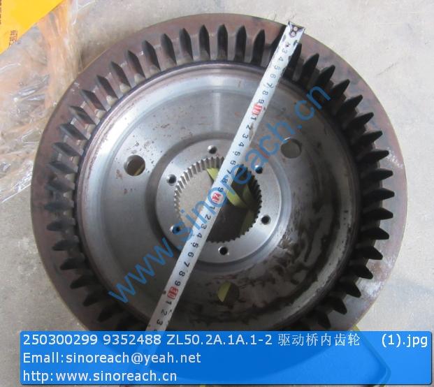 250300299 9352488 ZL50.2A.1A.1-2 驱动桥内齿轮 (1)