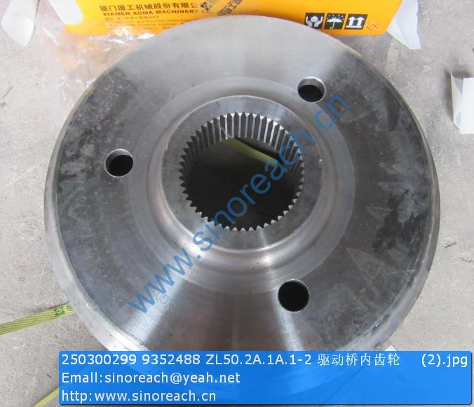 250300299 9352488 ZL50.2A.1A.1-2 驱动桥内齿轮 (2)