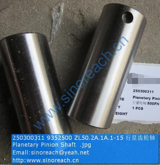 250300311 9352500 ZL50.2A.1A.1-15 行星齿轮轴 Planetary Pinion Shaft