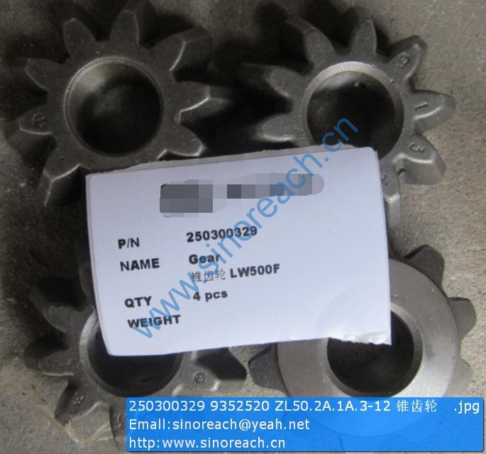 250300329 9352520 ZL50.2A.1A.3-12 锥齿轮