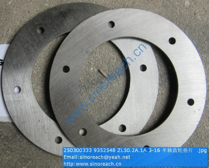 250300333 9352548 ZL50.2A.1A.3-16 半轴齿轮垫片