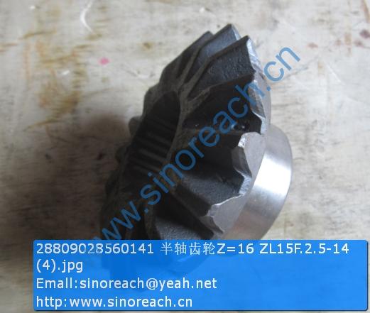 28809028560141 半轴齿轮Z=16 ZL15F.2.5-14 (4)