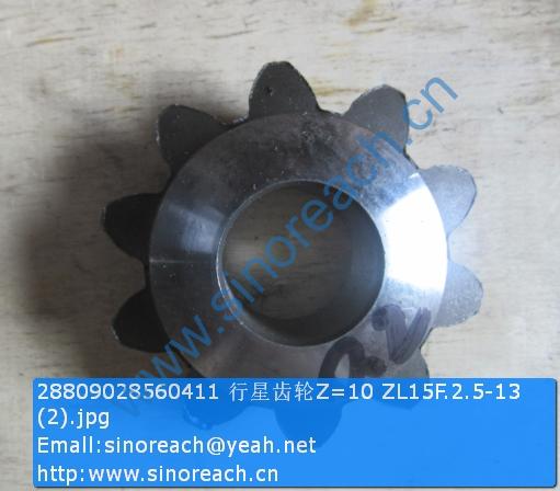 28809028560411 行星齿轮Z=10 ZL15F.2.5-13 (2)
