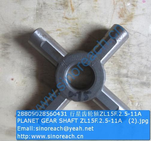 28809028560431 行星齿轮轴ZL15F.2.5-11A PLANET GEAR SHAFT ZL15F.2.5-11A (2)