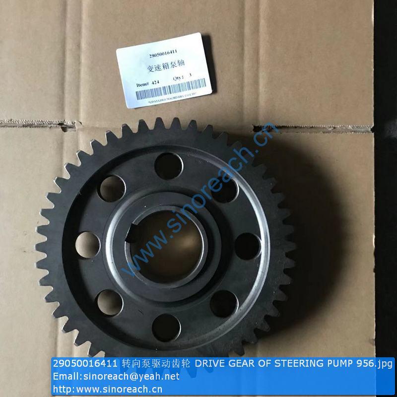 29050016411 转向泵驱动齿轮 DRIVE GEAR OF STEERING PUMP 956