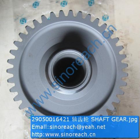 29050016421 轴齿轮 SHAFT GEAR