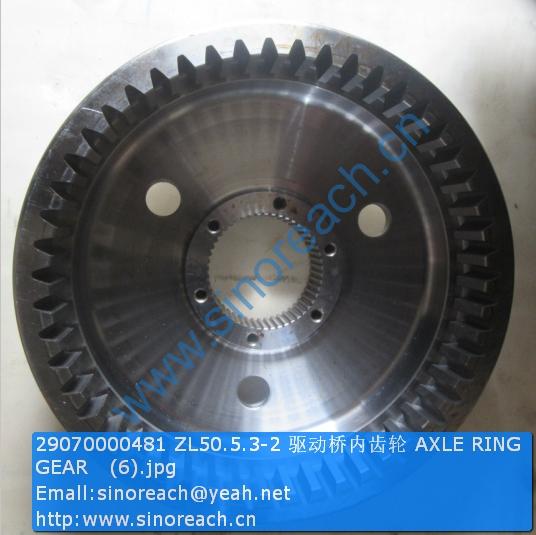 29070000481 ZL50.5.3-2 驱动桥内齿轮 AXLE RING GEAR (6)