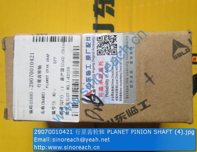 29070010421 行星齿轮轴 PLANET PINION SHAFT (4)