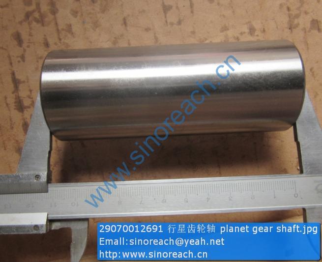 29070012691 行星齿轮轴 planet gear shaft