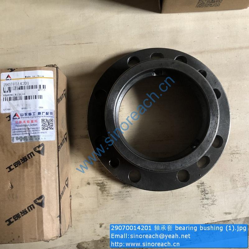 29070014201 轴承套 bearing bushing (1)