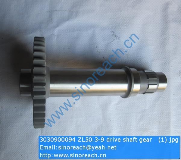 3030900094 ZL50.3-9 drive shaft gear (1)