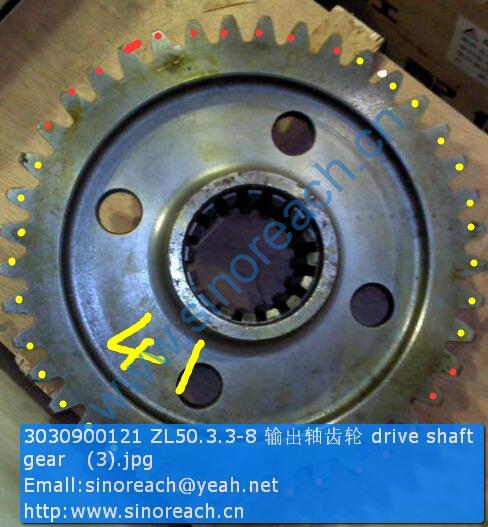 3030900121 ZL50.3.3-8 输出轴齿轮 drive shaft gear (3)