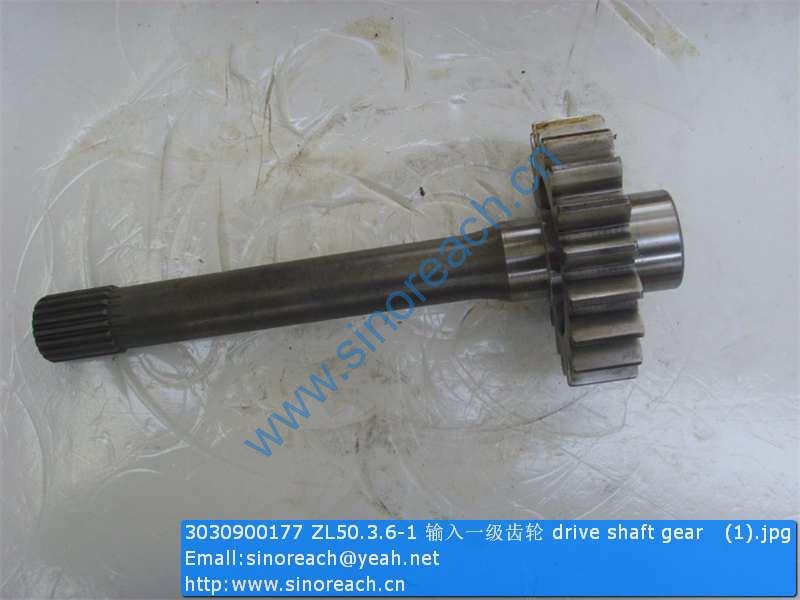 3030900177 ZL50.3.6-1 输入一级齿轮 drive shaft gear (1)