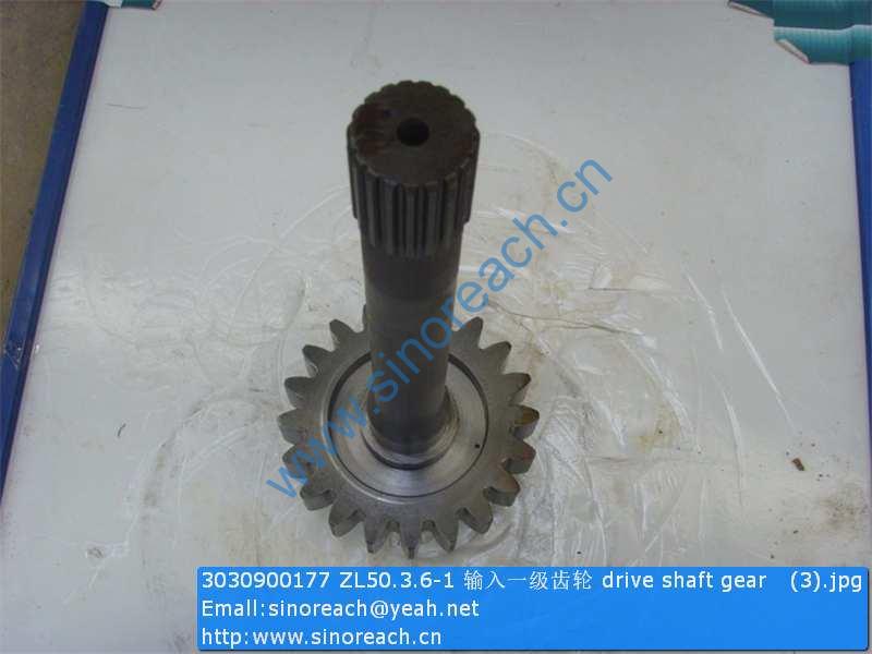 3030900177 ZL50.3.6-1 输入一级齿轮 drive shaft gear (3)