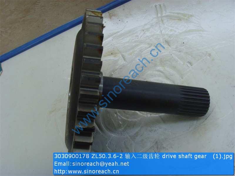 3030900178 ZL50.3.6-2 输入二级齿轮 drive shaft gear (1)