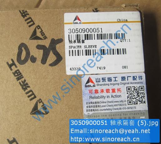 3050900051 轴承隔套 (5)