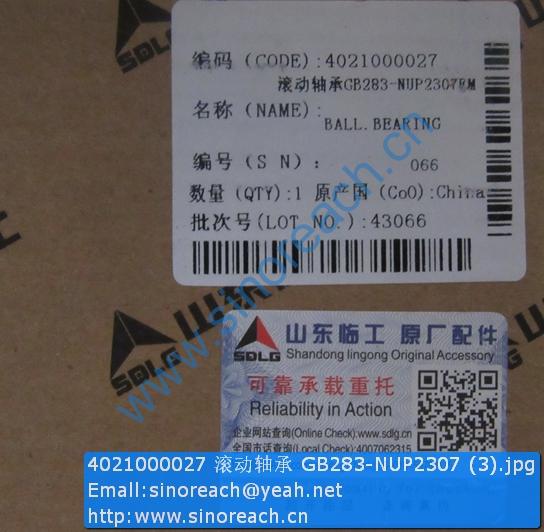 4021000027 滚动轴承 GB283-NUP2307 (3)