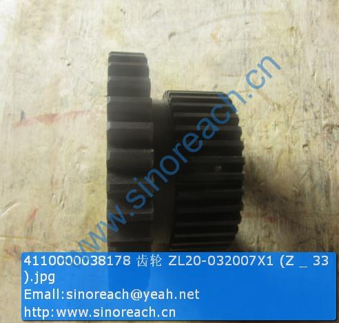 4110000038178 齿轮 ZL20-032007X1 (Z _ 33 )