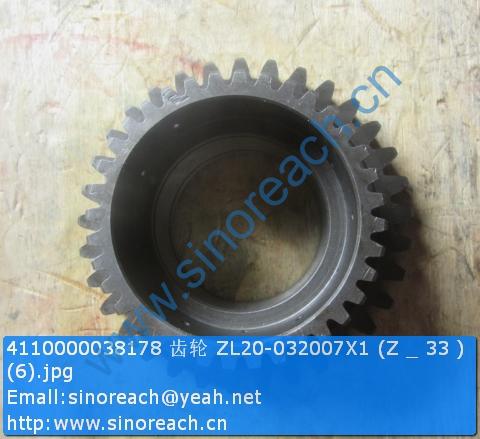 4110000038178 齿轮 ZL20-032007X1 (Z _ 33 ) (6)