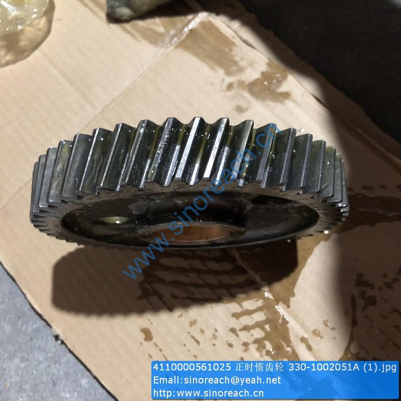 4110000561025 正时惰齿轮 330-1002051A (1)