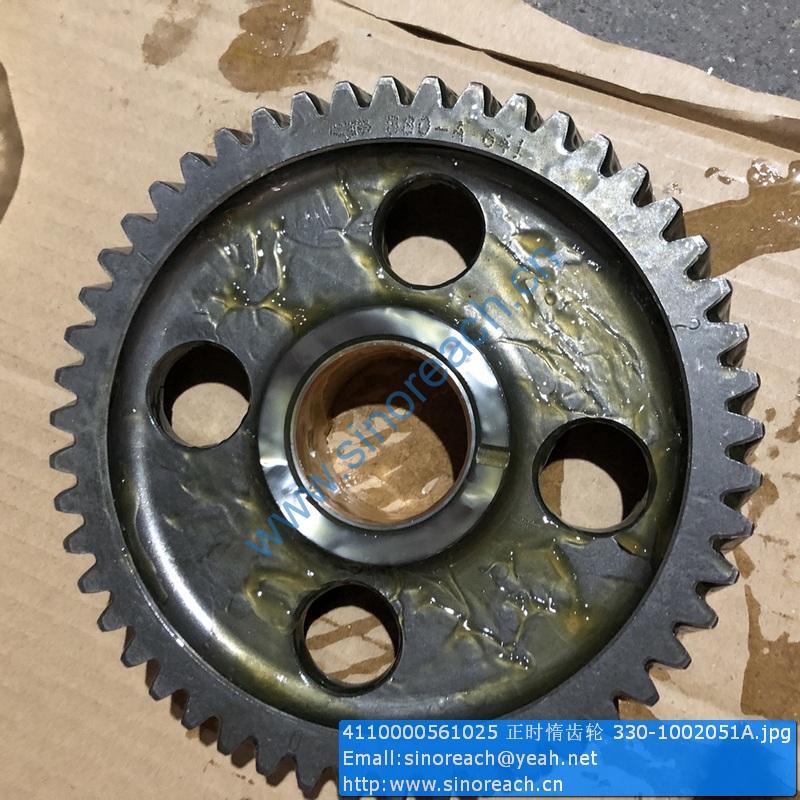 4110000561025 正时惰齿轮 330-1002051A