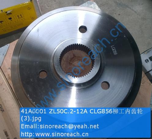 41A0001 ZL50C.2-12A CLG856柳工内齿轮 (3)
