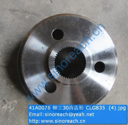 41A0076 柳工30内齿轮 CLG835 (4)