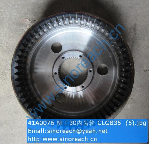 41A0076 柳工30内齿轮 CLG835 (5)