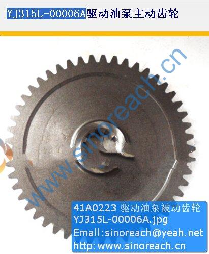41A0223 驱动油泵被动齿轮 YJ315L-00006A