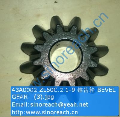 43A0002 ZL50C.2.1-9 锥齿轮 BEVEL GEAR (3)