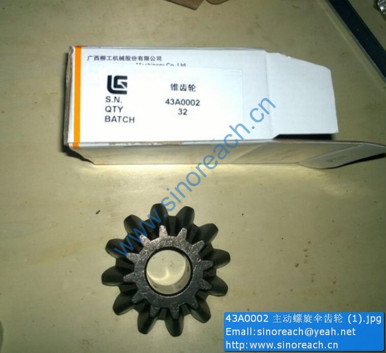 43A0002 主动螺旋伞齿轮 (1)