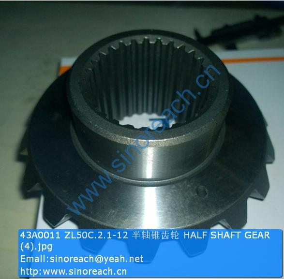 43A0011 ZL50C.2.1-12 半轴锥齿轮 HALF SHAFT GEAR (4)