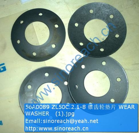 56A0089 ZL50C.2.1-8 锥齿轮垫片 WEAR WASHER (1)