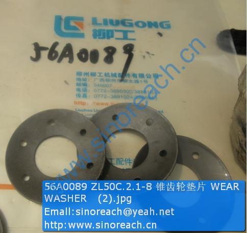 56A0089 ZL50C.2.1-8 锥齿轮垫片 WEAR WASHER (2)